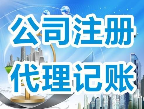 鄭州管城區(qū)公司申請流程 咨詢