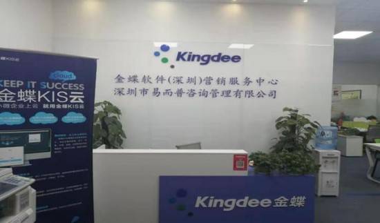 金蝶白金代理商易而普,協(xié)助阿弗艾德等企業(yè)提高競爭力